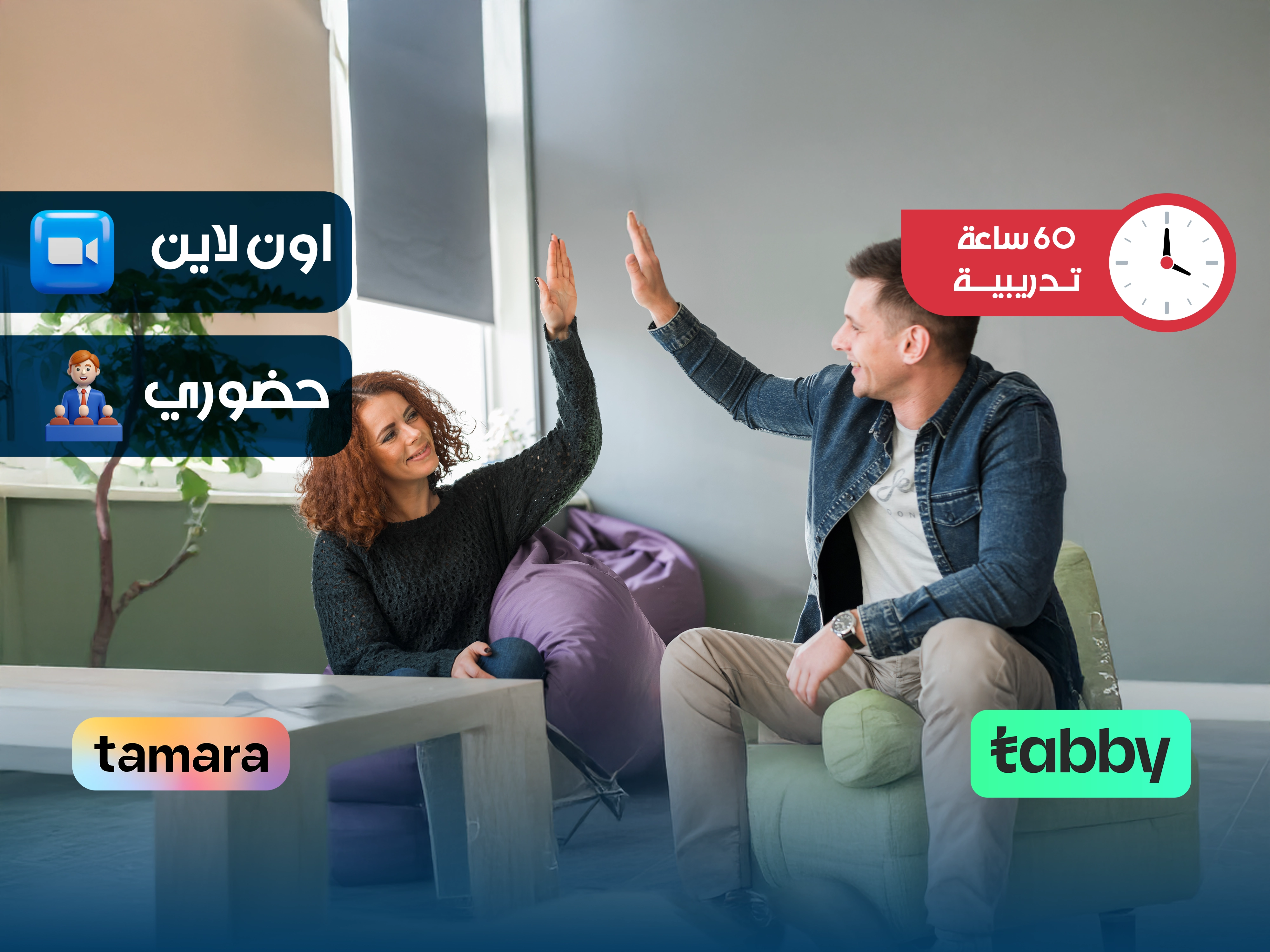 الدبلوم التدريبي في مهارات مدرب علم النفس الإيجابي